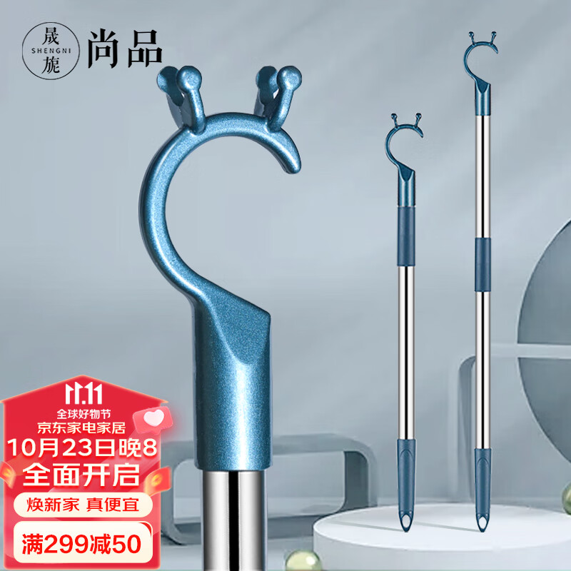 晟旎尚品 晾衣杆 撑衣杆家用可伸缩不锈钢衣叉挑衣杆收衣服合金叉子黛蓝色属于什么档次？