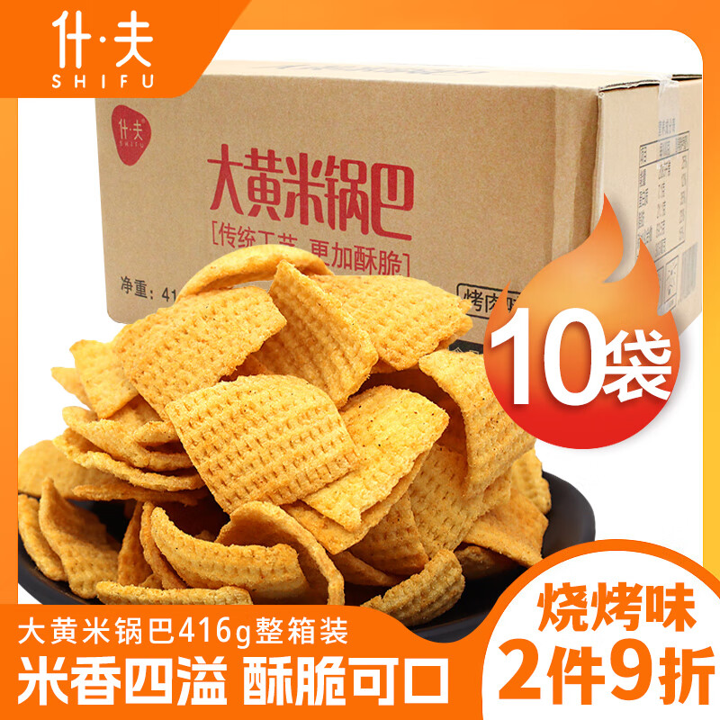 ʲ�� ����׹��Ϳ���ζ416g����10���� �칫����ʳС��װ������ʳ