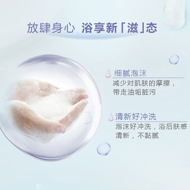 六神沐浴露保湿滋润深层清洁清爽持久留香洗澡男女家庭通用 清香爽肤750ml+随机180ml+浴球