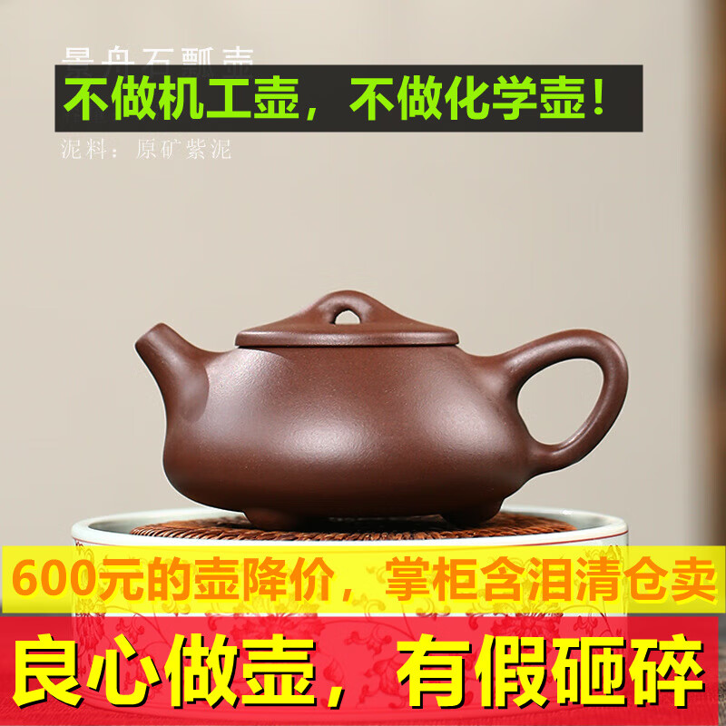 原矿紫泥景舟石瓢壶紫砂壶 gwzs012 宜兴紫砂壶一个