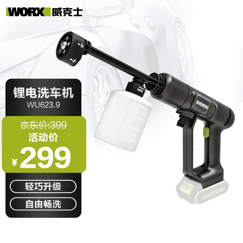 怎么看京东洗车机历史价格曲线|洗车机价格走势