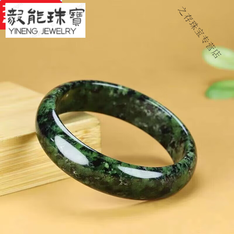 snqp甄选高端西藏玉药王石玉手镯墨绿玉橄榄绿女手镯活磁墨玉药王 中