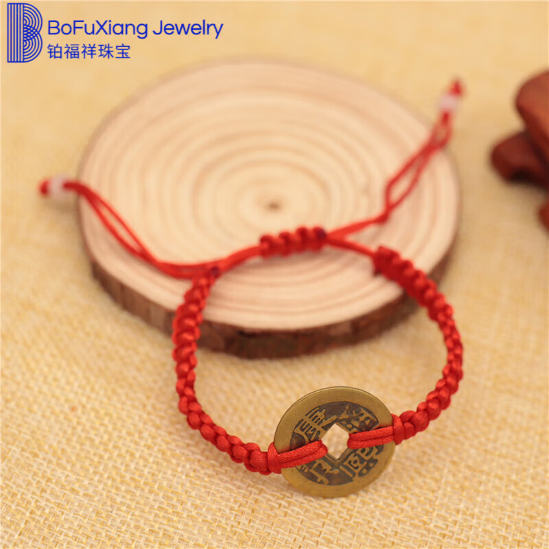 铂福祥五帝钱脚链手链编织绳串铜钱古币黄铜手串手绳男女2024新款