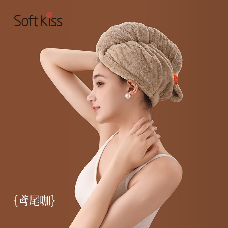 SOFT KISS长发干发帽女加厚超强吸水速干包头发毛巾干发巾浴帽比纯棉全棉 鸢尾咖