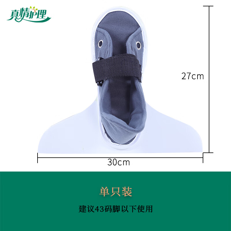 骨科丁字鞋康复床上固定防旋 丁字鞋医用骨科防旋鞋