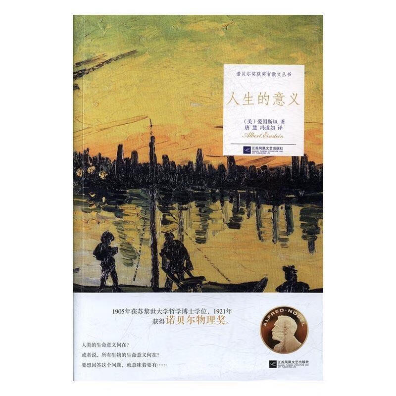 人生的意义【正版书籍,畅读优品】