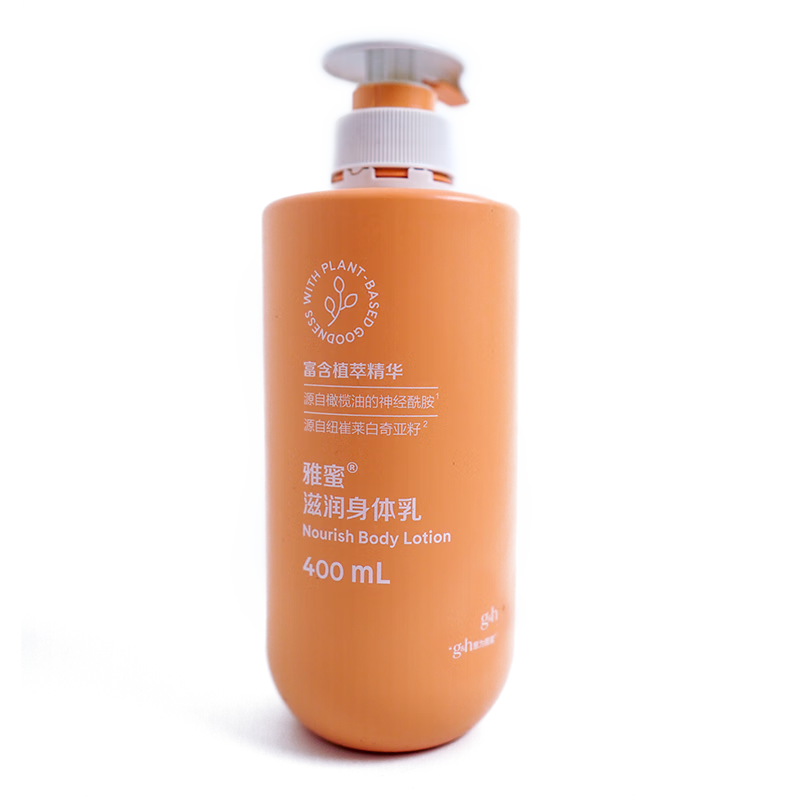 安利(amway)雅蜜滋润身体乳润养修护小蜜橘400ml新款上市 润肤乳