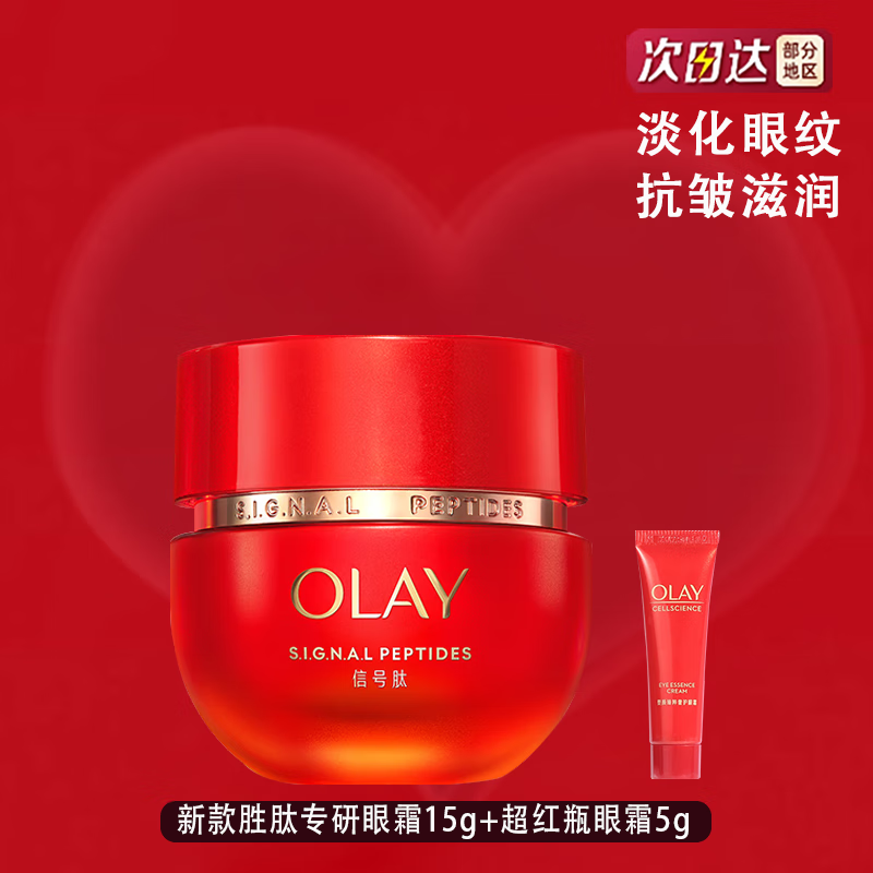 ڲͣOLAY ƿź˪ 嵭 ±ʪˮ˪Ʒ ¿ʤרн˪15g+С228Ԫ