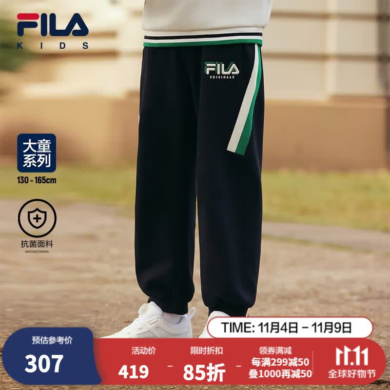 FILA【螨消消】斐乐童装儿童舒适裤子2023秋季中大童男童休闲长裤 传奇蓝-NV 150怎么样,好用不?
