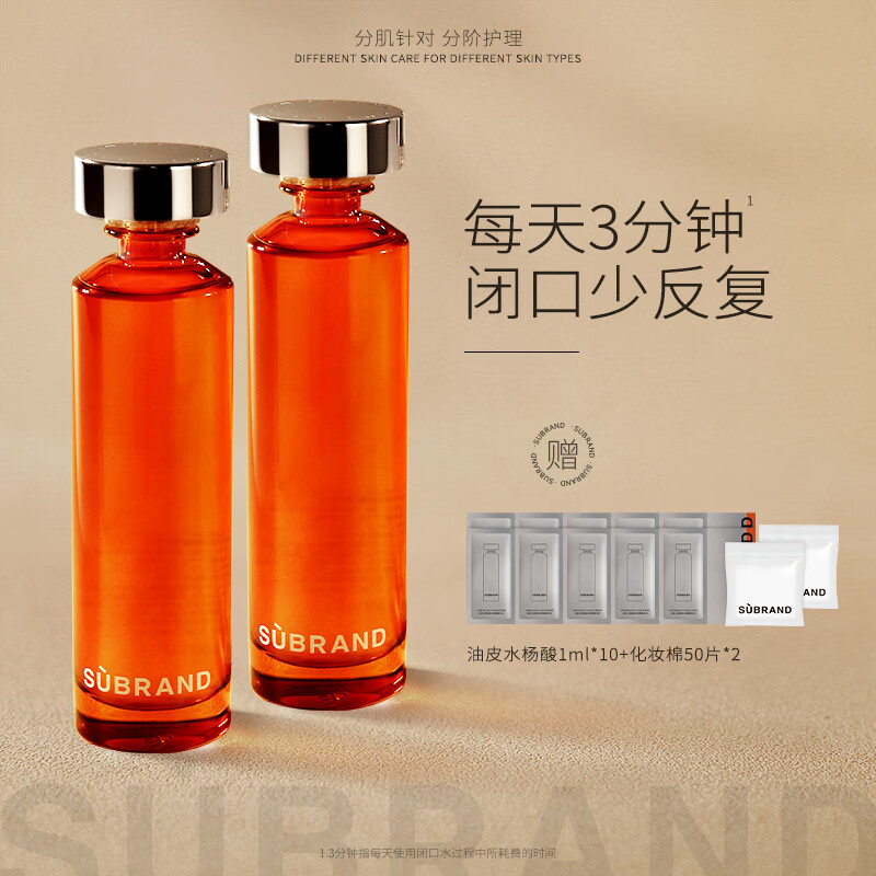 宿系之源 【改善闭口】闭口水控油祛痘收敛毛孔温和舒缓湿敷精华液 200ml 油皮/混油皮 水杨酸版