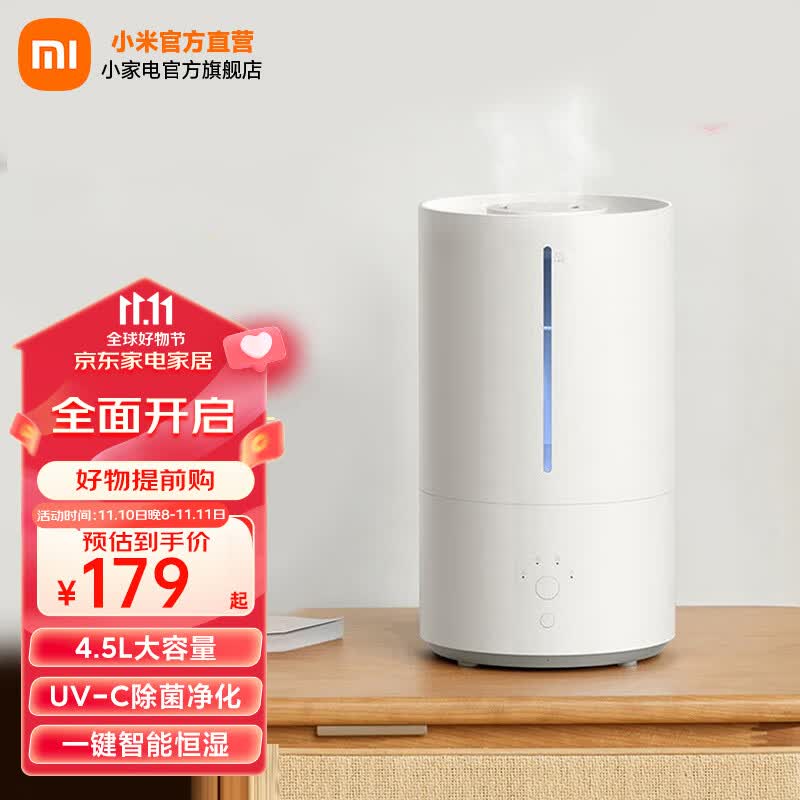 米家 小米智能除菌加湿器2 卧室杀菌大雾量净化空气孕妇婴儿 智能恒湿上加水 4.5L大容量 米家智能除菌加湿器2使用感如何?