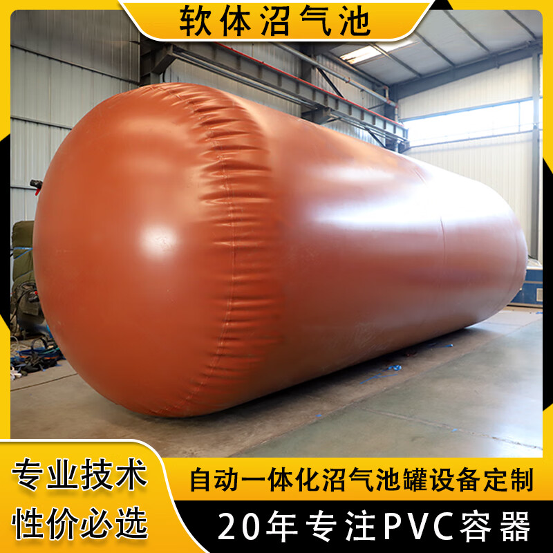 宝源农村家用红泥软体沼气池大容量全套红泥膜软体储气袋 沼气池4立方