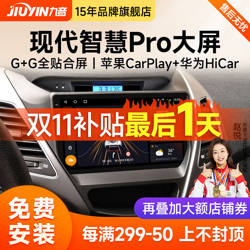 查看车机导航商品历史价格的网站|车机导航价格走势图