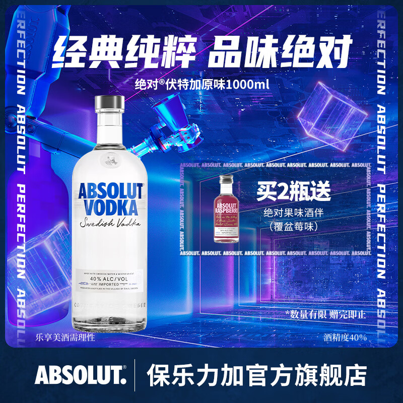 ԷؼӣAbsolut Vodka 40 ԭװڼβ ƻ  ԭζ 1000mL 1ƿʵ382Ԫ(4)