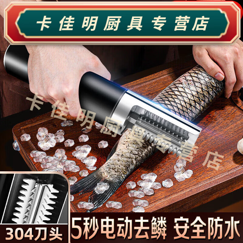 百春宝电动刮鱼鳞全自动商用刮鱼鳞机器线杀鱼工具刀刨刮鳞器 长续航
