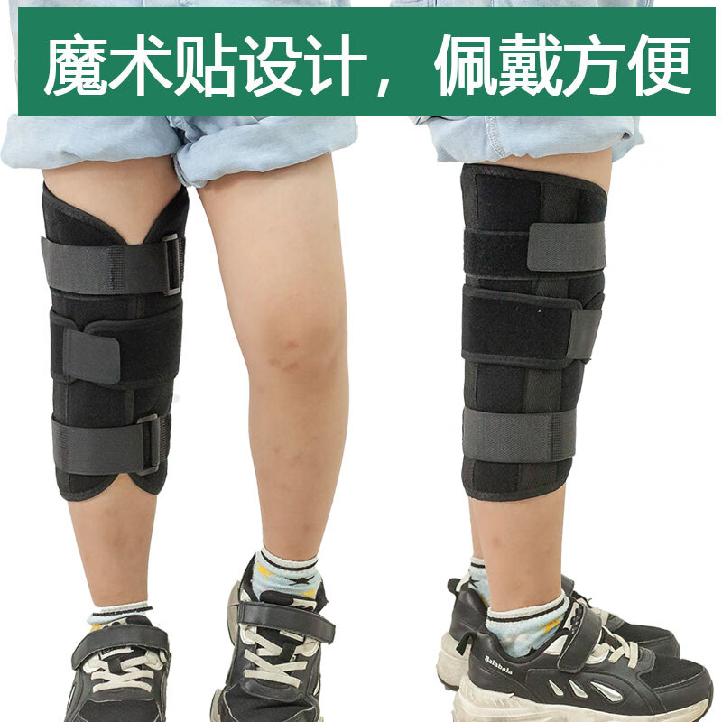 儿童膝关节固定支具下肢支架半月板损伤专用护膝康复膝盖髌骨骨折石膏