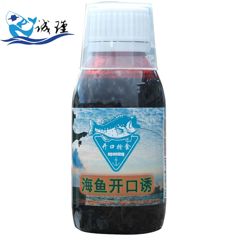 宛幽姿海鱼开口诱黑鲷钓鱼小药乌头鲻鱼饵料梭鱼诱食剂鲈鱼路亚海钓1