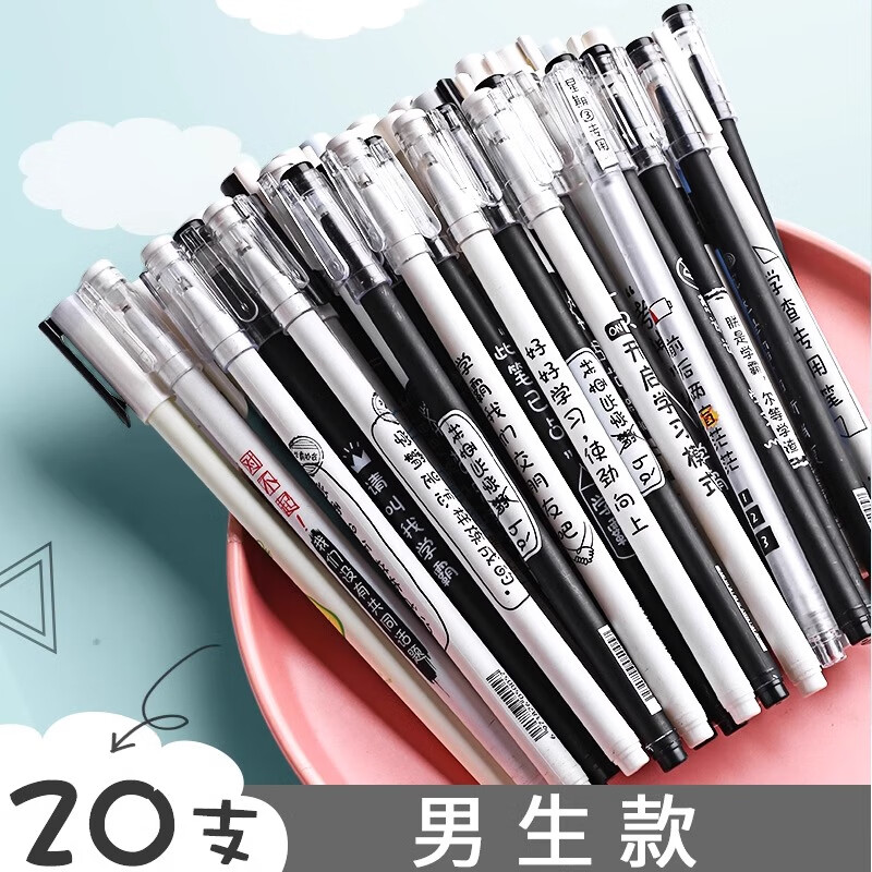 美销宝 高颜值中性笔卡通黑色水笔女生学生文具学习用品签字笔0.5mm碳素笔刷题笔小学生奖品 男生/20支