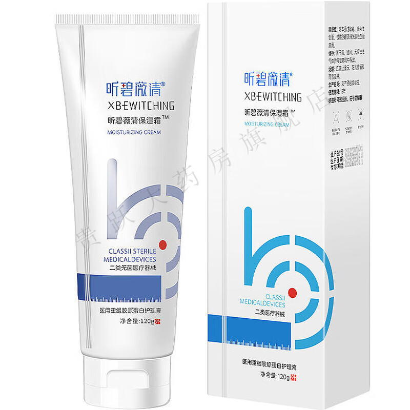 诺方洲昕碧薇清保湿霜医i用重组胶原蛋白护理膏120克 一支