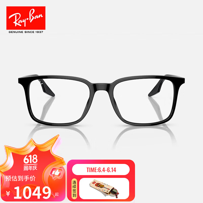 雷朋（RayBan）光学镜架简约方形男女款文艺近视眼镜框0RX5421F 2000黑色镜框