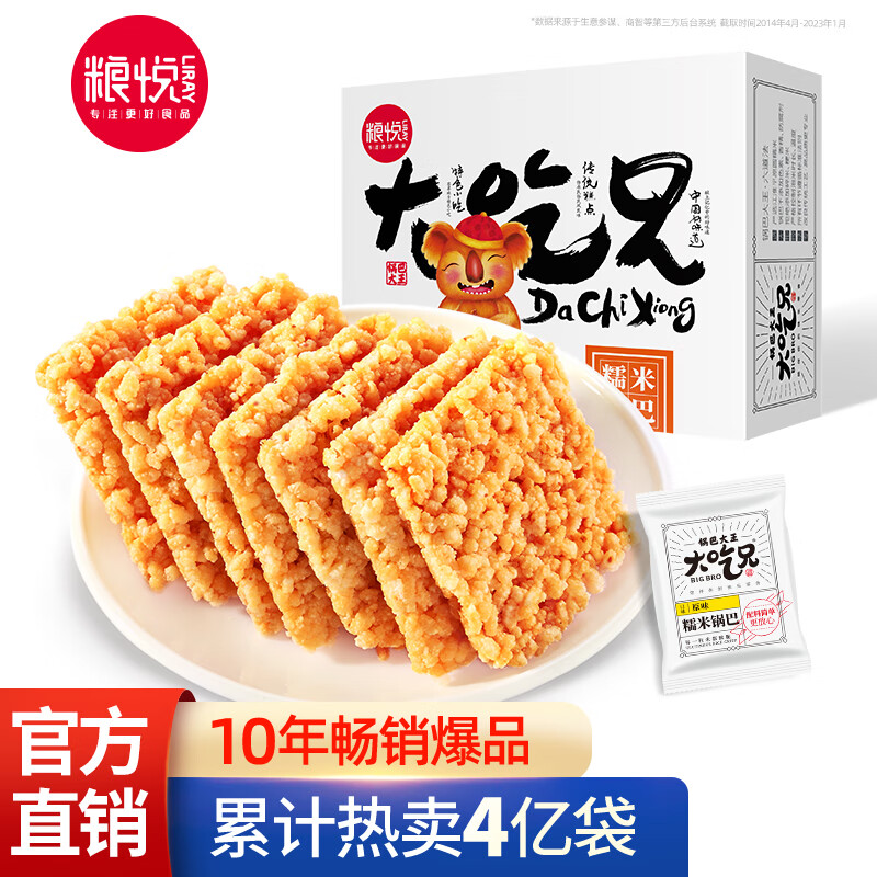 ���� ����ִ����״����С��ʳ�������ɢװ���� Ŵ�׹���400gԭζ*1