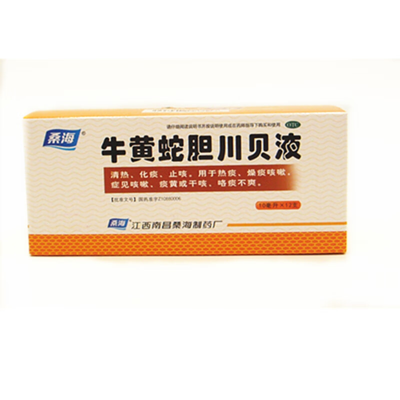 [桑海] 牛黄蛇胆川贝液 10ml*12支/盒 清热化痰止咳热痰燥痰咳嗽痰黄