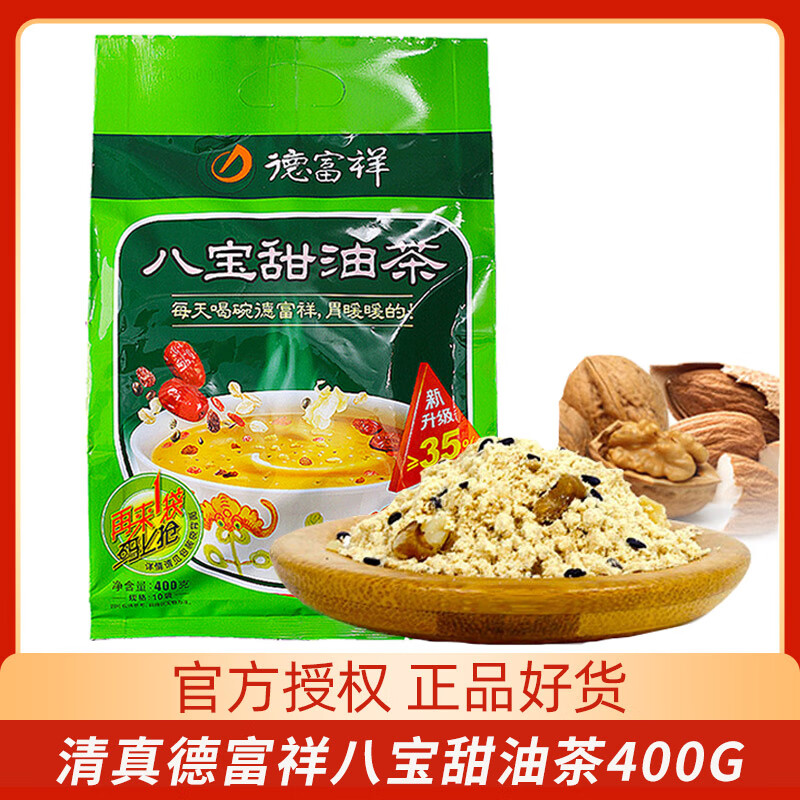 德富祥八宝甜油茶400g*1袋