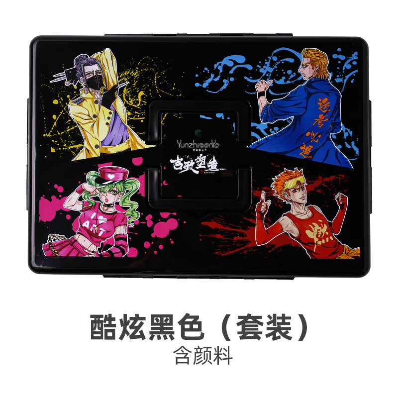 衬布背景调色救星傻瓜颜料联考色彩免调颜料 吉致塑造酷炫黑色套装