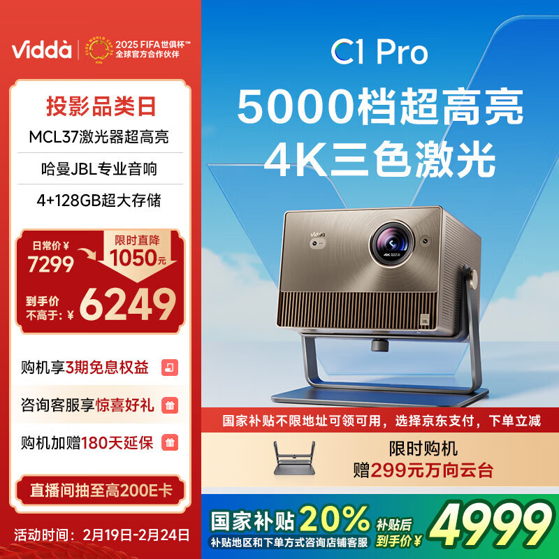 Vidda C1 Pro���� 4K�����崿��ɫ���� ͶӰ�Ǽ��õ��Ӽ�ͥӰԺ���Ұ���Ͷǽ�칫����240Hz��ϷͶӰ