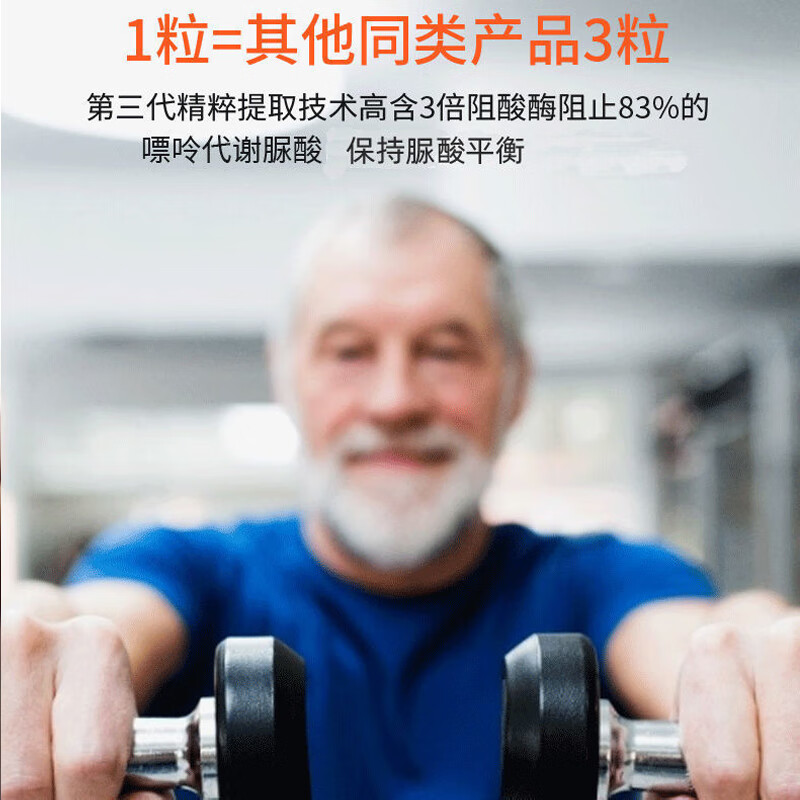 奈力士进口樱桃西芹槐米酸值尿酸高降可搭鹅肌肽氨糖痛风疼痛肿 【超值巨惠装】 60粒*7瓶 5瓶实发7瓶