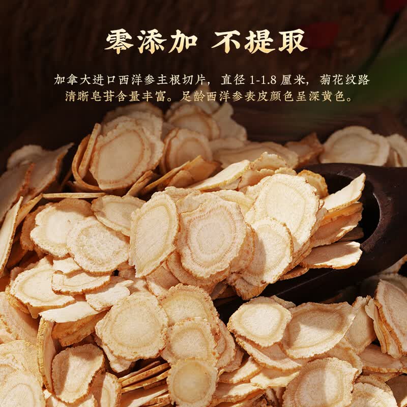 胡庆余堂加拿大进口西洋参200g国风竹制礼盒中药饮片 补气养阴清热生津节日礼物礼品