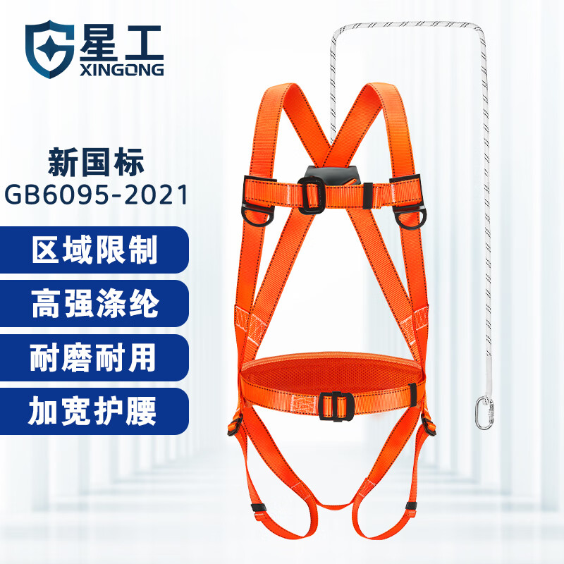 安全绳高空作业绳 高空作业安全带 保险带 电工d-8 全身系列 单小钩2