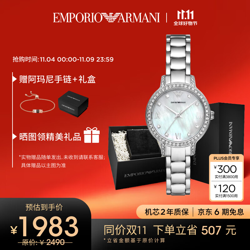 安普里奥·阿玛尼（Emporio Armani）手表女 白月光系列镶钻贝母石英女士腕表 送女友 生日礼物AR11484怎么样,好用不?