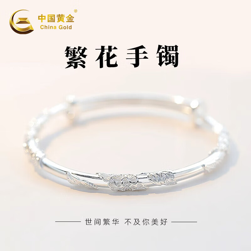 中国黄金繁花似锦银手镯足银999纯银镯子女款实心生日礼物女士送女友老婆 【999足银】繁花似锦手镯