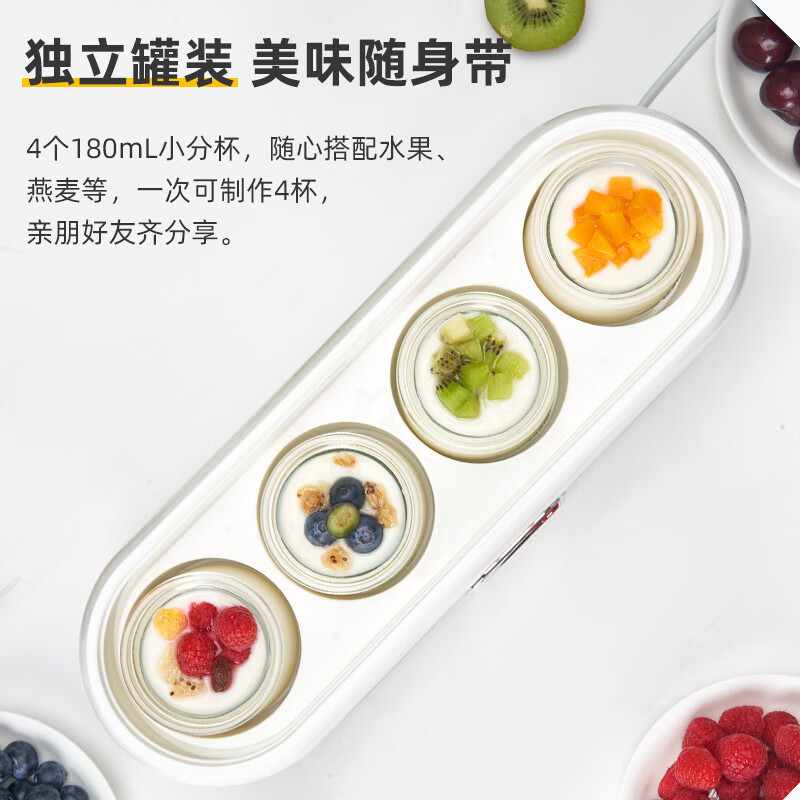 IOSN德国酸奶机家用小型全自动酸奶发酵机智能纳豆发酵迷你大容量分杯米酒多功能 尚白