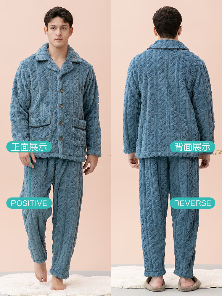 玛伦萨（manza）暖绒睡衣男士套装冬季新款质感纹理加绒加厚长款家居服保暖 牛仔蓝 L