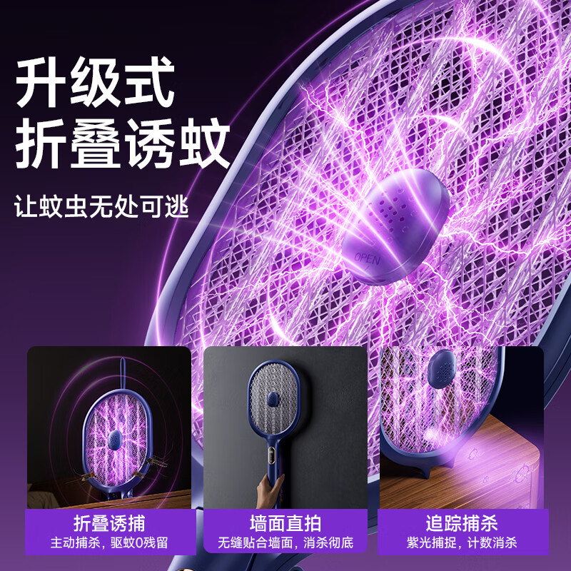 VENIDER【激光找蚊丨自动灭蚊】电蚊拍充电式灭蚊灯家用强力蚊拍苍蝇  【顶配升级】L39大网面灭蚊拍