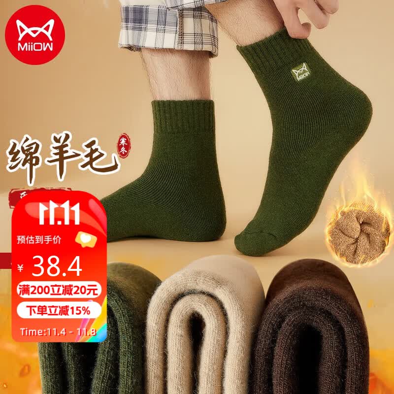 猫人3双装36.4%羊毛袜子男士袜子男冬季加厚保暖袜男毛圈袜睡眠袜男高性价比高么？