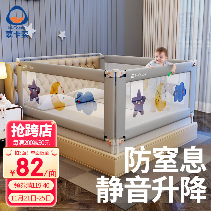 M-CASTLE床围栏婴儿童床上挡板宝宝床边防摔床护栏三面拼接防夹防掉床围挡 灰色小夜空2.0米/一面装-精选优惠专栏-全利兔-实时优惠快报