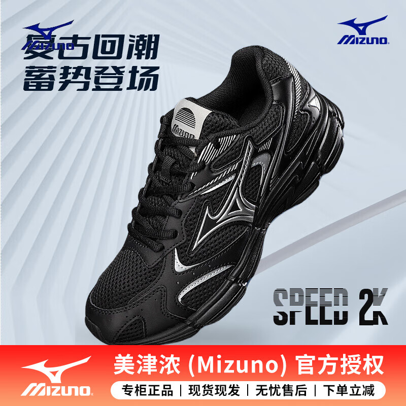 ŨMIZUNOŮЬ 24¿˶Ь͸ЬĥЬܲЬ SPEED 2Kܿ/ƫ 40 ڳ255mmʵ843.99Ԫ,ۺ281.33/