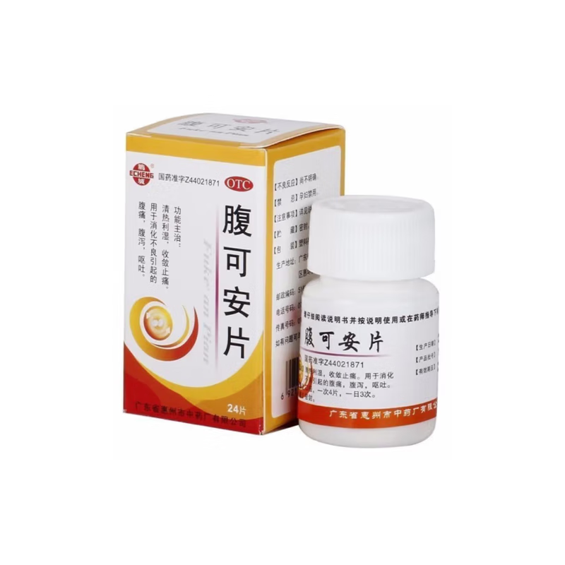 鹅城 腹可安片 24片/盒 广东省惠州市中药厂有限公司【效期到24年8月