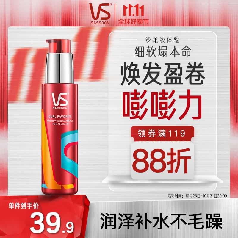沙宣盈卷修润弹力素乳液100ml 弹性润泽清爽不黏腻男女通用怎么看?