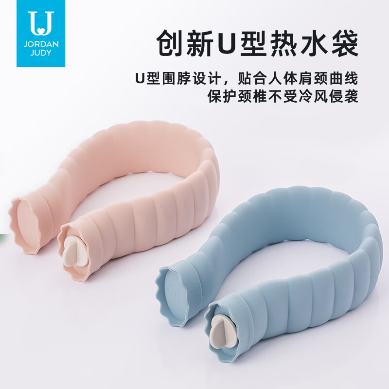 佐敦朱迪（Jordan&Judy） 注水热水袋热敷颈椎肩颈腰带暖水袋大号围脖防爆送爸妈健康礼物 粉色（含针织套）