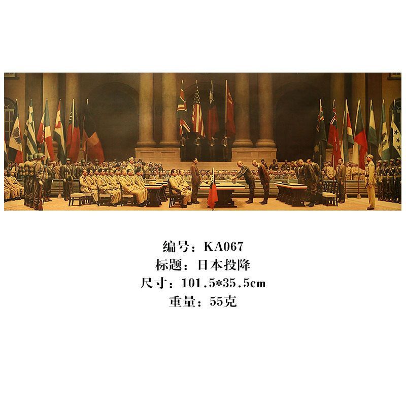 投降油画/水晶画面珍藏版 标准尺寸-101