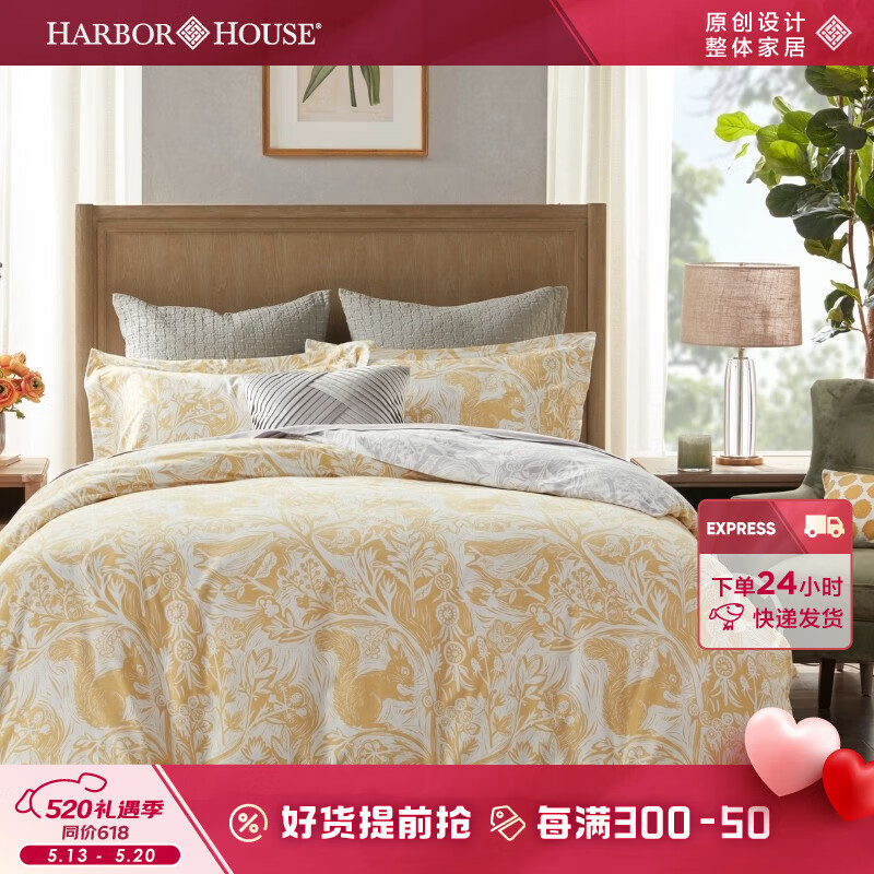 Harbor House 全棉四件套床上用品纯棉磨毛秋冬床单被套 HH美式家纺Wattana 黄/灰 1.5米床2*2.3米被芯