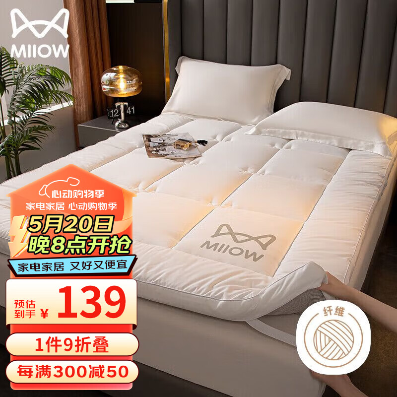 猫人五星级酒店床垫软垫家用垫子床褥子单双人宿舍榻榻米垫被1.8x2米
