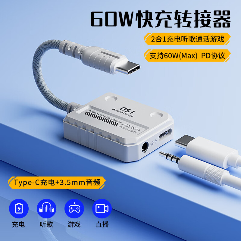 �ּ�GS1ת����Typec��������ƻ��ƽ��iPhone17�ֻ�iPadPro��Ϸ����һ 2��1�����ҡ�3.5MM+TYPEC�� 48Ԫ
