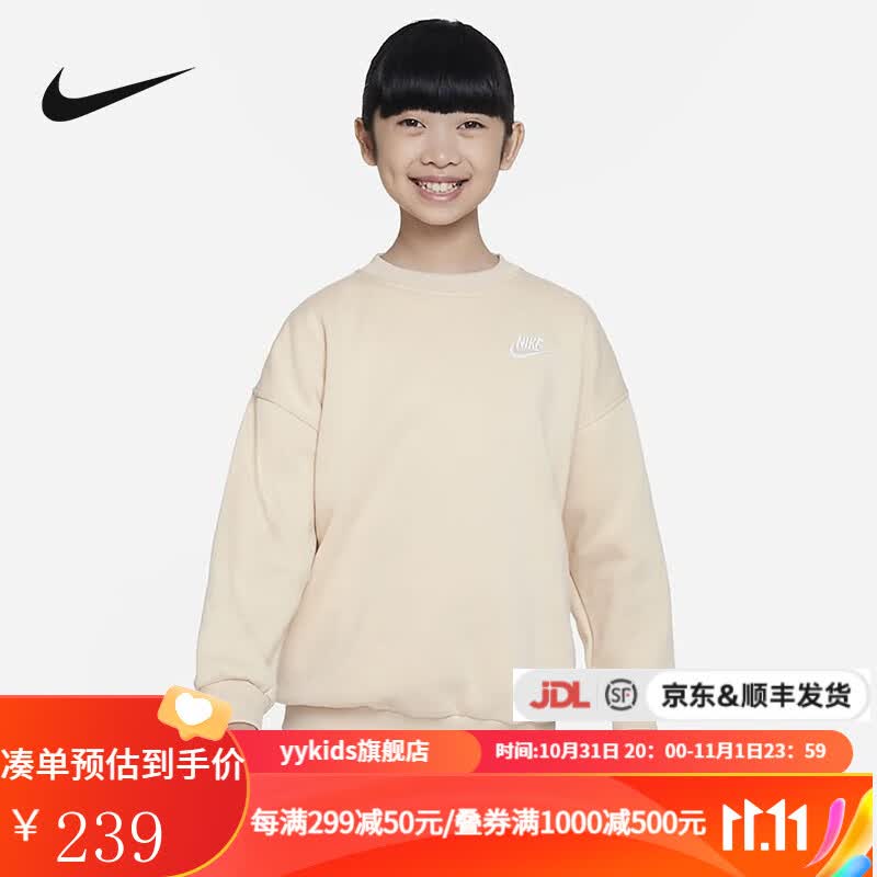 NIKEyykids  FLC OVRSZD CREW LBR儿童紫色运动休闲针织套头衫 FD2923-126 S高性价比高么？