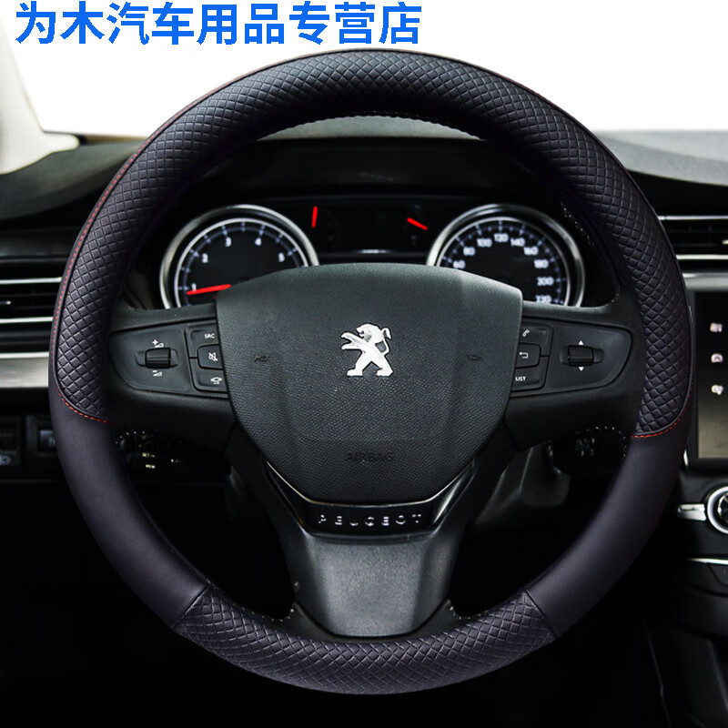 科贝奇适用于适用于标志408 307 308 3008 301标志508方向盘套 皮四季