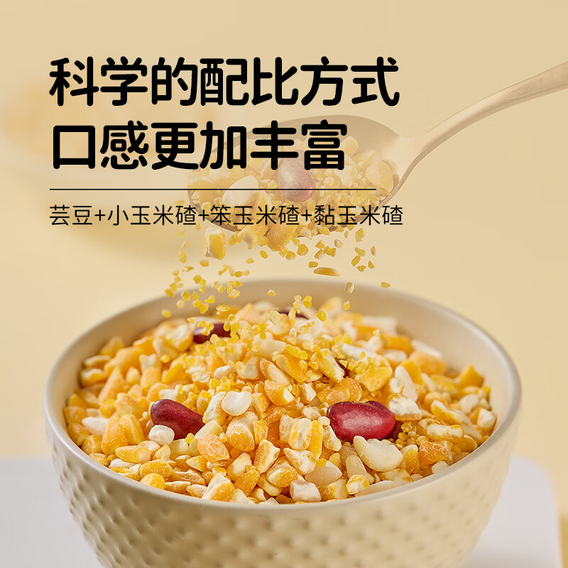淘米香正宗东北大碴子混合粥料 500g*5袋（5斤）